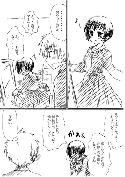 制服ゲット１