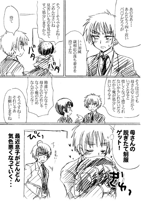 制服ゲット２