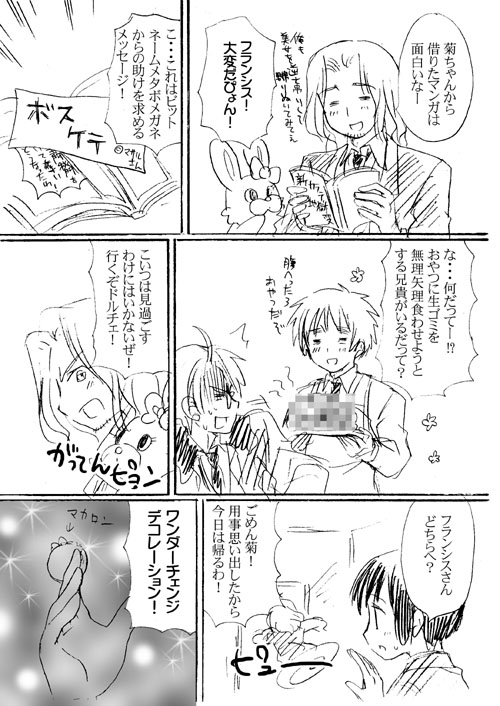 ピンキーマカロン１