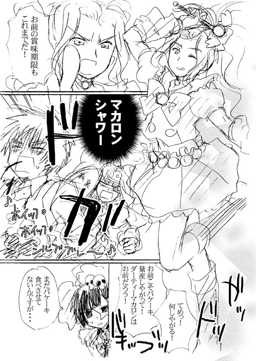 ピンキーマカロン２