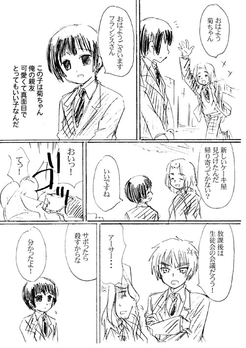 マカロン２の２