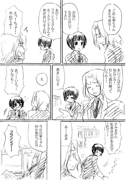 マカロン２の３