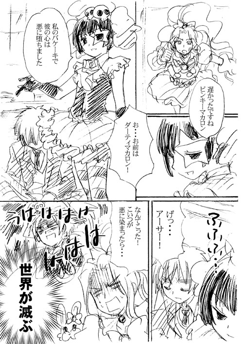 マカロン３の１