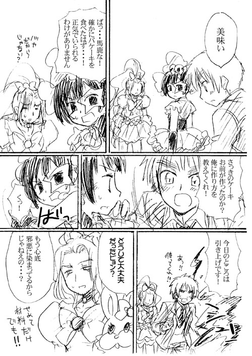 マカロン３の３