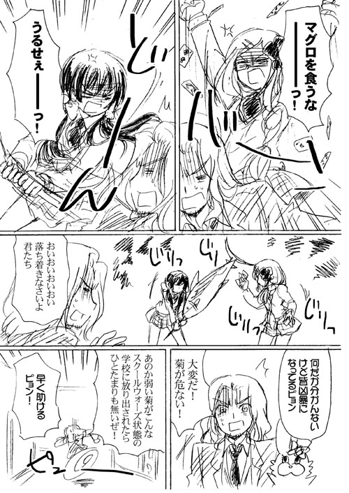 マカロン４の４