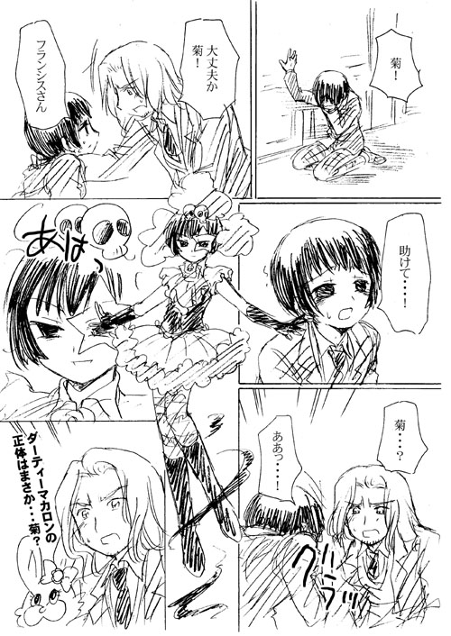 マカロン４の５