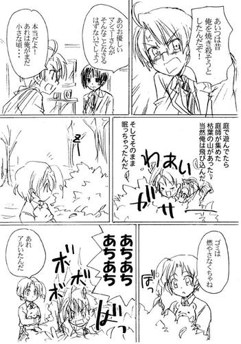 アルフレッド・Ｆ・ジョーンズの事件簿