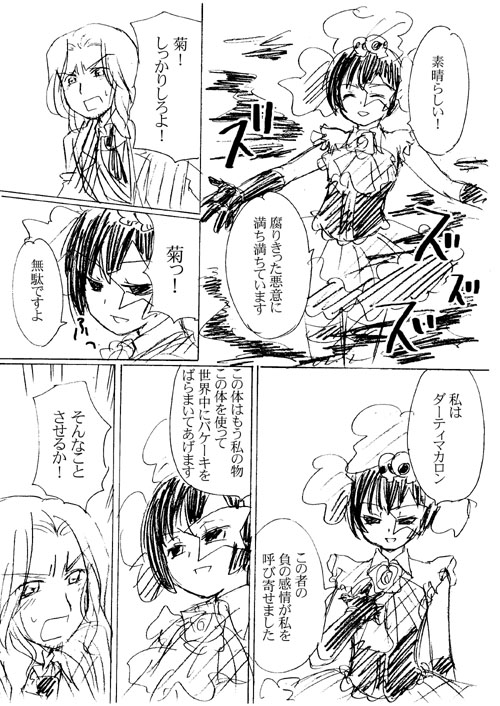 マカロン５の１
