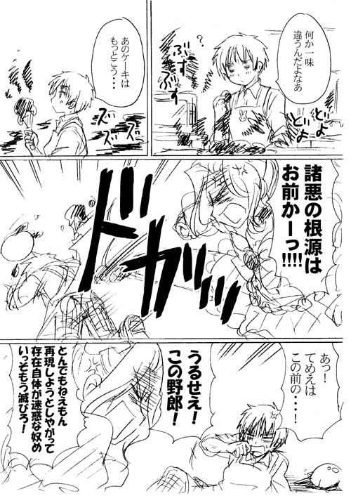 マカロン５の４