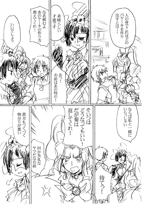 マカロン６の１