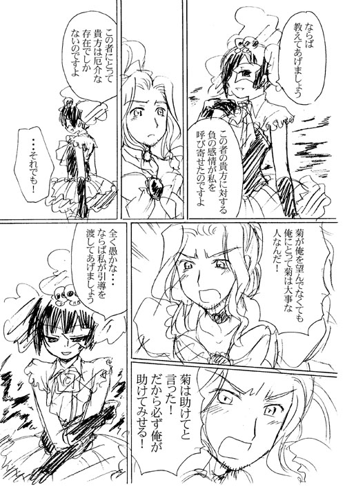 マカロン６の２