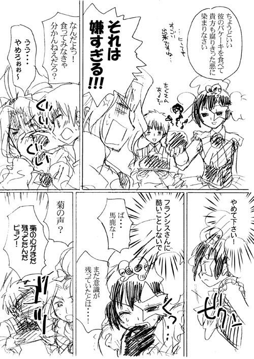マカロン６の３