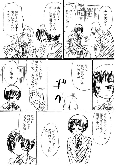 マカロン７の２
