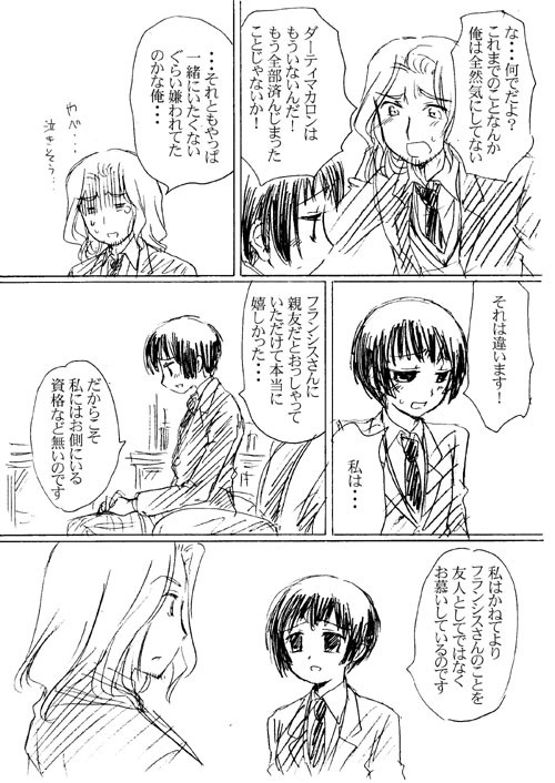 マカロン７の３