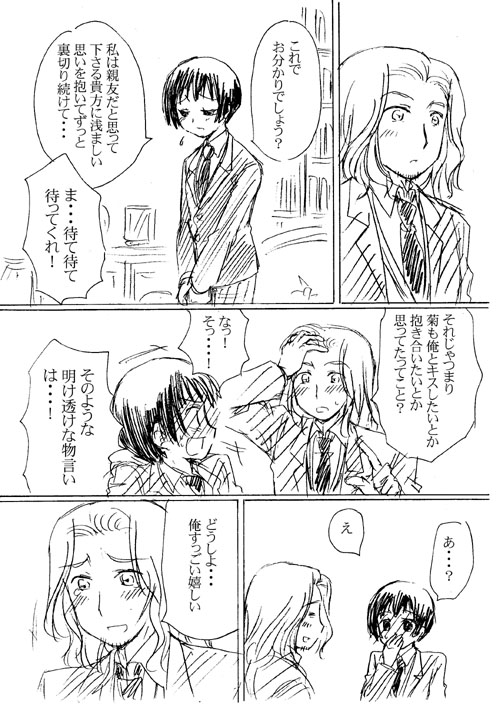 マカロン７の４