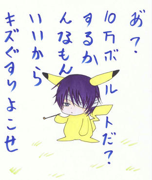 takachu.jpg