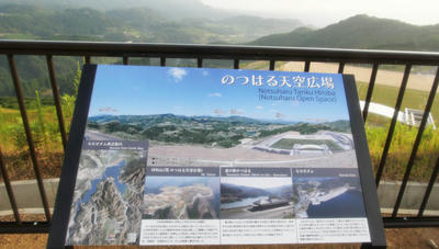 天空 広場 野津原