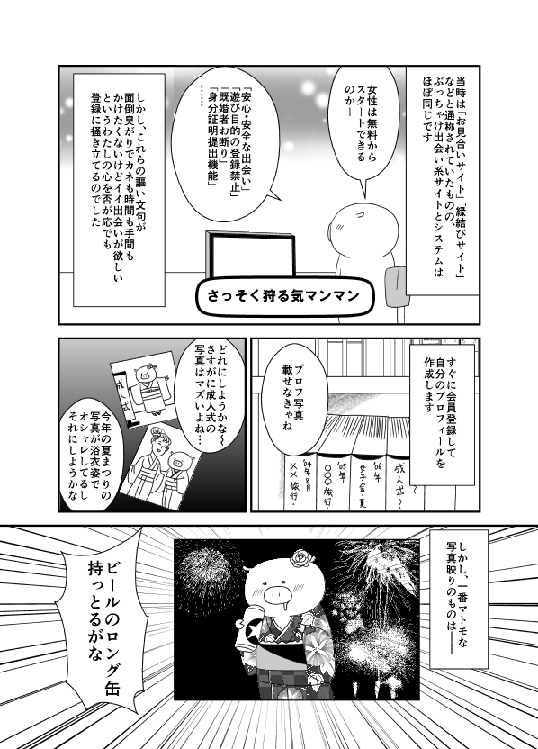 今日はパステル12月号発売日です ヲタ腐ダイアリ
