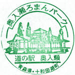 奥入瀬　（青森8）