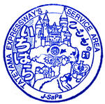 市原SA　（館山道下り）