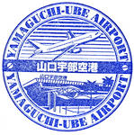 山口宇部空港