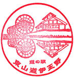 東山道伊王野　（栃木7）
