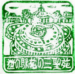 花の三聖苑伊豆松崎　（静岡3）