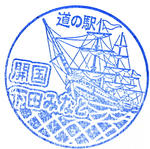 開国下田みなと　（静岡15）
