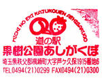 果樹公園あしがくぼ　（埼玉14）
