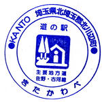 きたかわべ　（埼玉16）