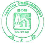 みとみ　（山梨4）