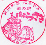 にらさき　（山梨7）