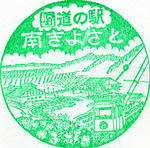 南きよさと　（山梨13）