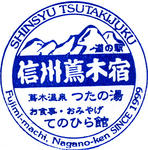 信州蔦木宿　（長野17）