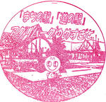 アグリパークゆめすぎと