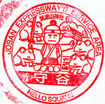 守谷SA
