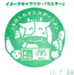 やちよ