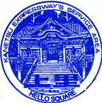上里SA（下り）