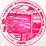 姥捨SA（上り）