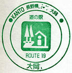 長野市大岡特産センター