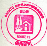 信州新町