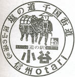 小谷