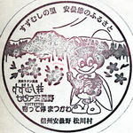 安曇野松川