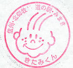 みまき