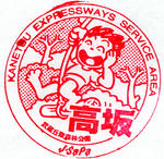 高坂SA（上り）