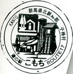 こもち