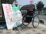 人力車
