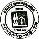 ぐりーんふらわー牧場・大胡