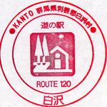 白沢