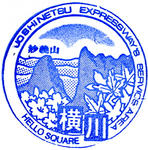 横川SA（下り）